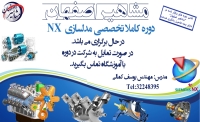 آموزش مدل سازی  نرم افزار NX در اصفهان به زودی